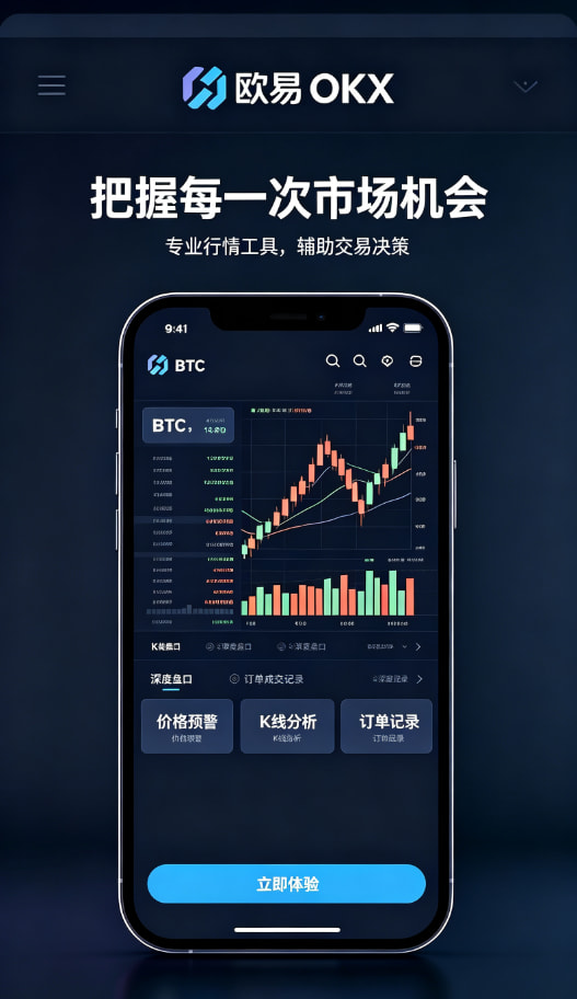 欧交易所app官方新手入门与风险管理